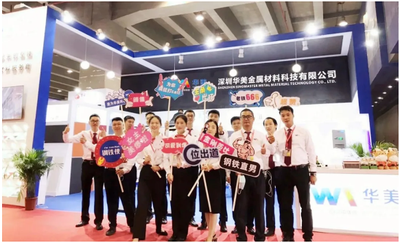 前沿產(chǎn)品+全新形象，華美科技在2020廣州國際金屬板材展大放異彩！