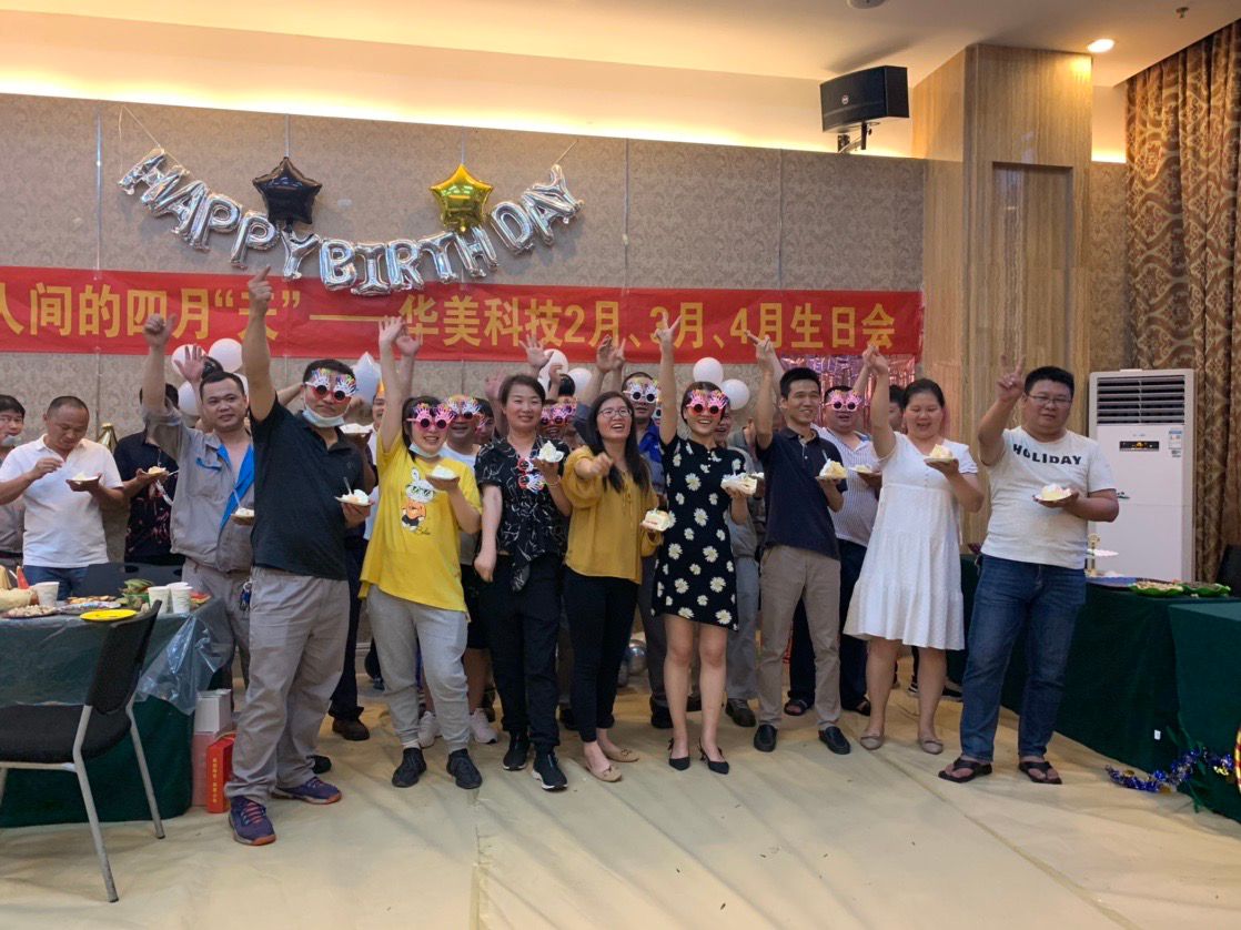 你是人間的4月“天”——華美科技二月、三月、四月生日會(huì)