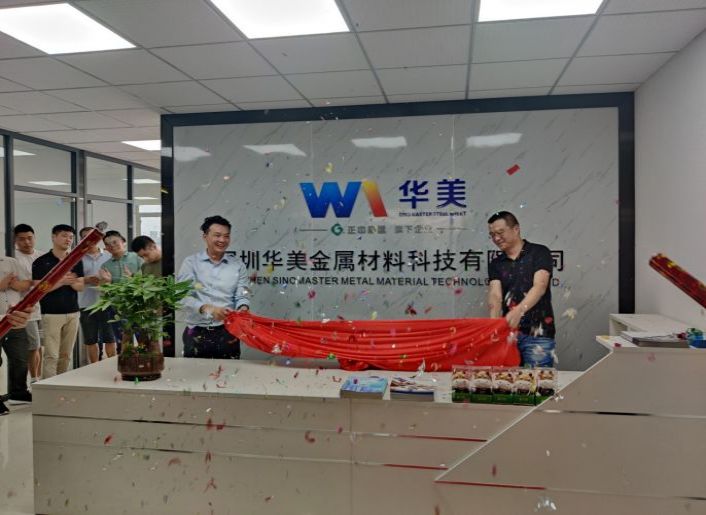 探索輕資產(chǎn)業(yè)務(wù)，助力華美商業(yè)模式升級(jí)——樂從鋼鐵世界辦公室開業(yè)